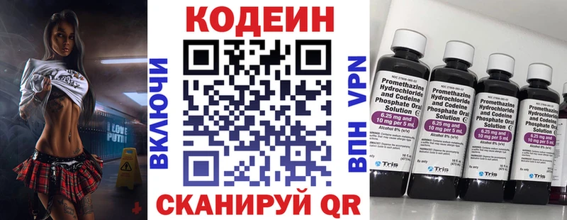 мориарти состав  Маркс  Кодеиновый сироп Lean напиток Lean (лин) 