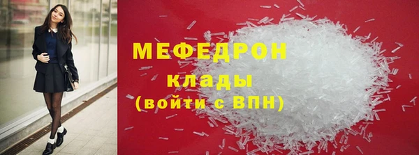 мефедрон Беломорск