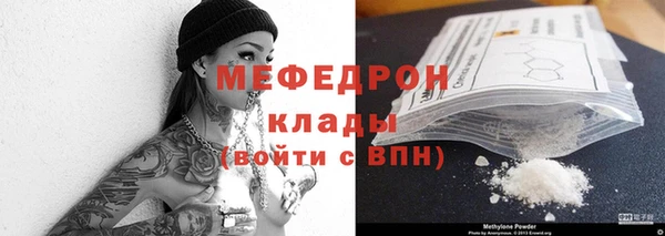 мефедрон Беломорск