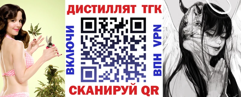 купить наркотик  Маркс  Дистиллят ТГК THC oil 